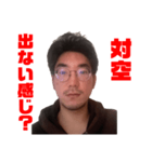 梅村CEO（個別スタンプ：12）