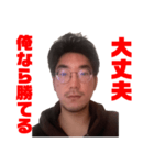梅村CEO（個別スタンプ：15）