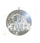 背景が動く✨キラキラミラーボール丁寧敬語1（個別スタンプ：14）