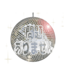 背景が動く✨キラキラミラーボール丁寧敬語1（個別スタンプ：19）