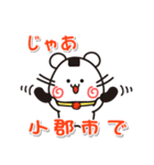 ウメちゃん！ 福岡県小郡市スタンプ（個別スタンプ：22）