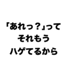 ハゲでお悩みのかたへ（個別スタンプ：4）