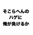 ハゲでお悩みのかたへ（個別スタンプ：7）