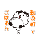 艶パンダ！ 山形県朝日町！（個別スタンプ：22）