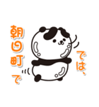 艶パンダ！ 山形県朝日町！（個別スタンプ：24）