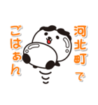 艶パンダ！ 山形県河北町！（個別スタンプ：22）
