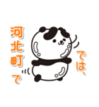 艶パンダ！ 山形県河北町！（個別スタンプ：24）