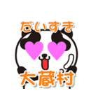 艶パンダ！ 山形県大蔵村！（個別スタンプ：19）