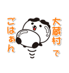 艶パンダ！ 山形県大蔵村！（個別スタンプ：22）