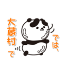 艶パンダ！ 山形県大蔵村！（個別スタンプ：24）
