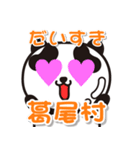 艶パンダ！ 福島県葛尾村！（個別スタンプ：19）