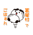 艶パンダ！ 福島県葛尾村！（個別スタンプ：22）