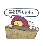 敬語のおいもスタンプ（個別スタンプ：22）