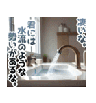 水道。（個別スタンプ：15）