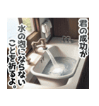 水道。（個別スタンプ：16）