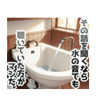 水道。（個別スタンプ：20）