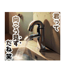 水道。（個別スタンプ：27）