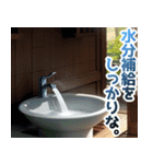 水道。（個別スタンプ：34）