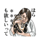 猫おじさんと猫おばさんの猫愛炸裂カスタム（個別スタンプ：14）