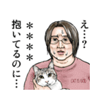 猫おじさんと猫おばさんの猫愛炸裂カスタム（個別スタンプ：16）