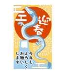 あけおめビッグスタンプ（修正版・再販）（個別スタンプ：7）