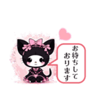 【敬語スタンプ】Gothic character Ver.（個別スタンプ：10）