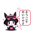 【敬語スタンプ】Gothic character Ver.（個別スタンプ：13）