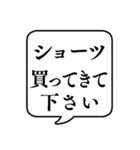 【おつかい用20(インナー等)】文字吹き出し（個別スタンプ：2）