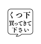 【おつかい用20(インナー等)】文字吹き出し（個別スタンプ：3）