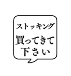 【おつかい用20(インナー等)】文字吹き出し（個別スタンプ：4）