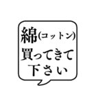 【おつかい用20(インナー等)】文字吹き出し（個別スタンプ：5）