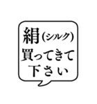 【おつかい用20(インナー等)】文字吹き出し（個別スタンプ：7）