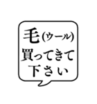 【おつかい用20(インナー等)】文字吹き出し（個別スタンプ：8）