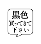 【おつかい用20(インナー等)】文字吹き出し（個別スタンプ：9）