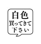 【おつかい用20(インナー等)】文字吹き出し（個別スタンプ：10）