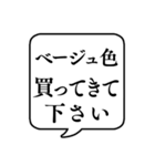 【おつかい用20(インナー等)】文字吹き出し（個別スタンプ：11）