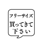 【おつかい用20(インナー等)】文字吹き出し（個別スタンプ：12）