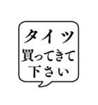 【おつかい用20(インナー等)】文字吹き出し（個別スタンプ：13）