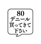 【おつかい用20(インナー等)】文字吹き出し（個別スタンプ：18）