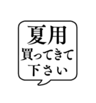 【おつかい用20(インナー等)】文字吹き出し（個別スタンプ：21）