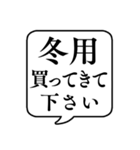 【おつかい用20(インナー等)】文字吹き出し（個別スタンプ：22）