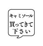 【おつかい用20(インナー等)】文字吹き出し（個別スタンプ：23）