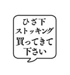 【おつかい用20(インナー等)】文字吹き出し（個別スタンプ：25）