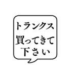 【おつかい用20(インナー等)】文字吹き出し（個別スタンプ：26）