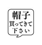 【おつかい用20(インナー等)】文字吹き出し（個別スタンプ：28）