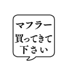 【おつかい用20(インナー等)】文字吹き出し（個別スタンプ：29）