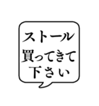 【おつかい用20(インナー等)】文字吹き出し（個別スタンプ：30）