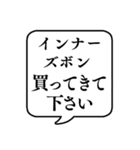 【おつかい用20(インナー等)】文字吹き出し（個別スタンプ：32）