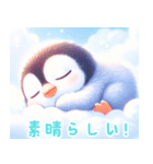 夢見る雲のペンギン:日本語（個別スタンプ：34）