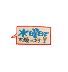 ちゅうすけの文字スタンプ近い約束とお願い（個別スタンプ：12）